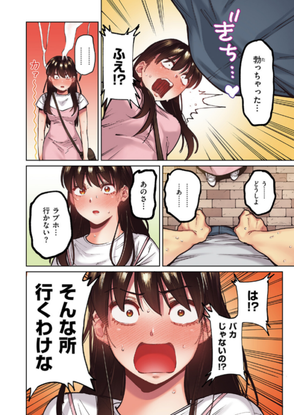 エロ漫画:マイガール【フルカラー版】 hitomi サンプル画像