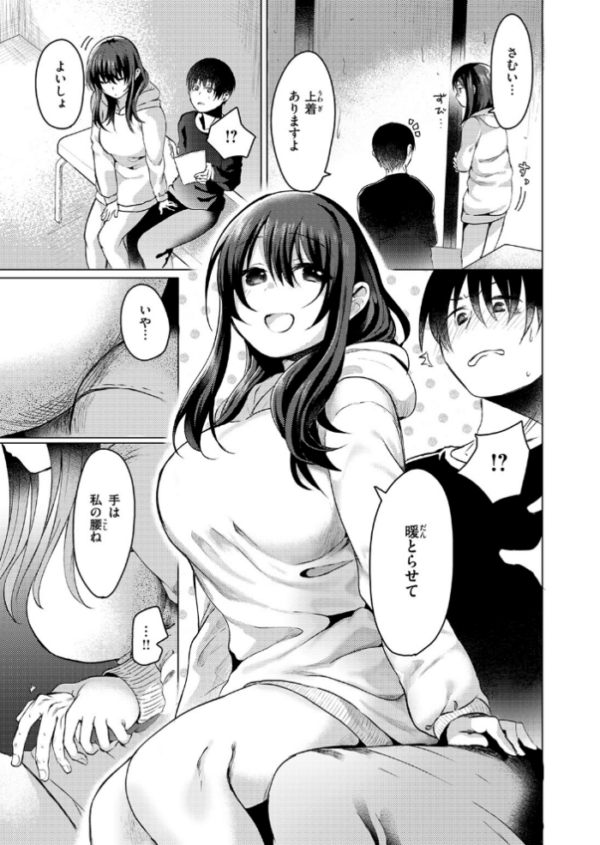 エロ漫画:乾くまでのあいだに hitomi サンプル画像
