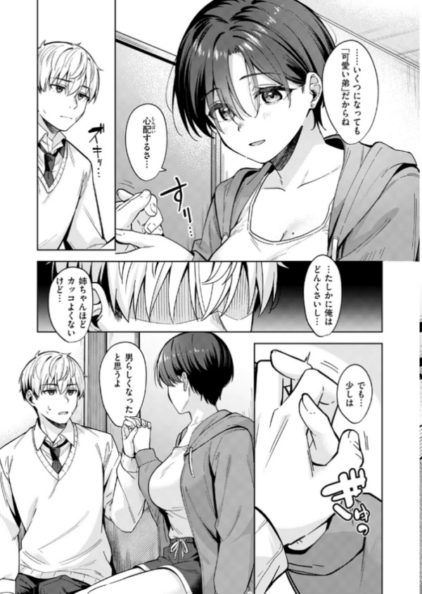 エロ漫画:君は可愛い王子様 hitomi サンプル画像
