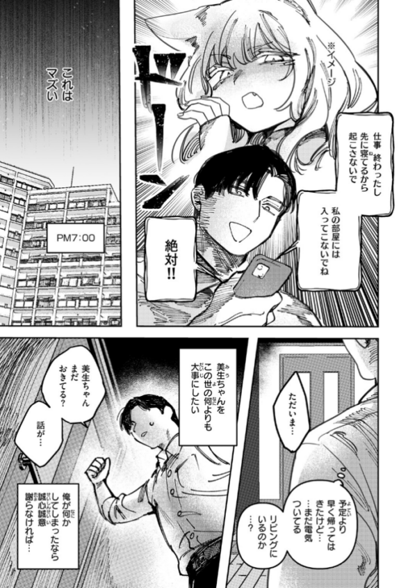エロ漫画:猫の秘密は微熱を孕む hitomi サンプル画像