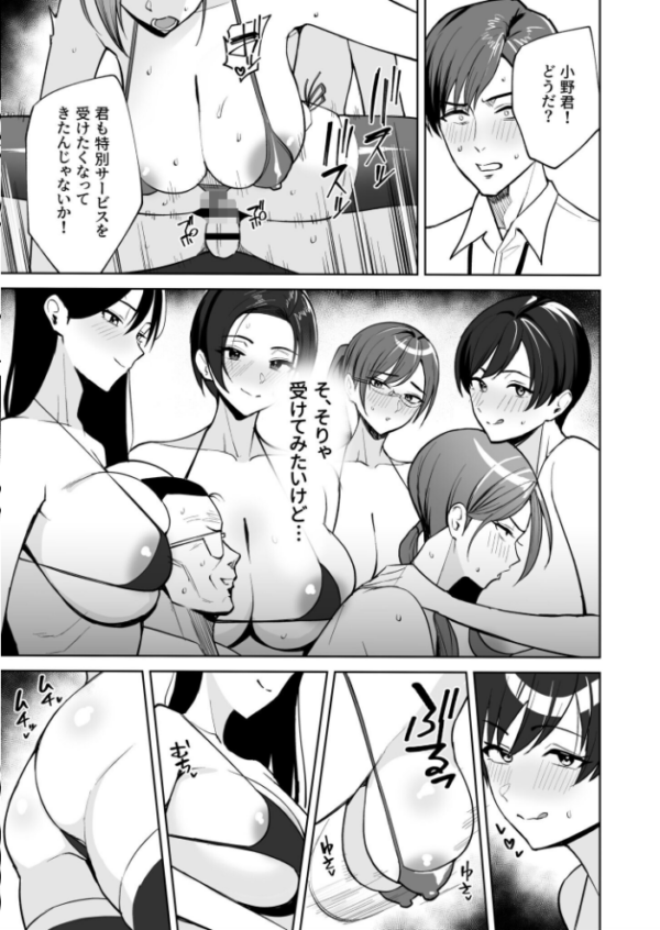 エロ漫画:ご褒美はカラダで。〜エロすぎ福利厚生は性処理課のオシゴト〜【FANZA限定特装版】【18禁】 hitomi サンプル画像