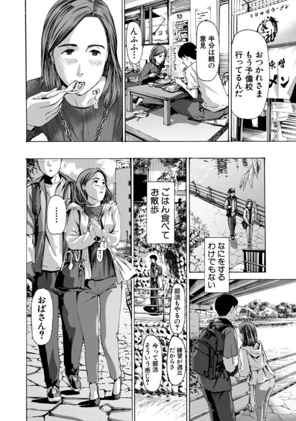 エロ漫画:おばさんでいい…かも【1話試し読み付き】 hitomi サンプル画像