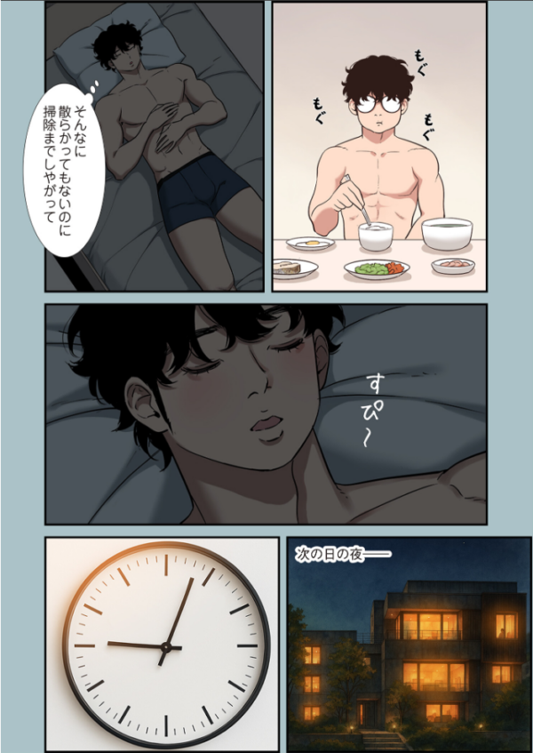 エロ漫画:ごめん、恋愛する気はない(フルカラー) 6 hitomi サンプル画像