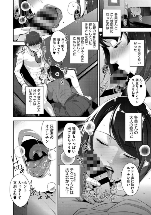 エロ漫画:いろどりかぞく【デジタル特装版】【FANZA限定】 hitomi サンプル画像