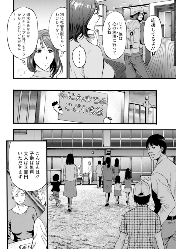 エロ漫画:メス肉・おとな食堂 hitomi サンプル画像