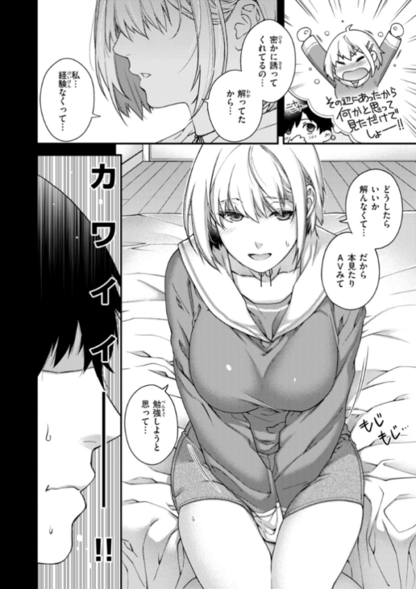 エロ漫画:いろめくシャングリラ【デジタル版限定おまけ付き】 hitomi サンプル画像