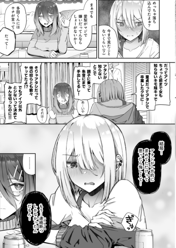エロ漫画:ギャルは童貞に敵わない(4)【18禁】 hitomi サンプル画像