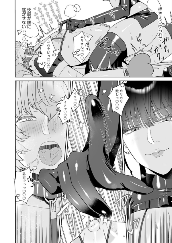 エロ漫画:マゾが大好物なおねぇさんの足責め。 hitomi サンプル画像