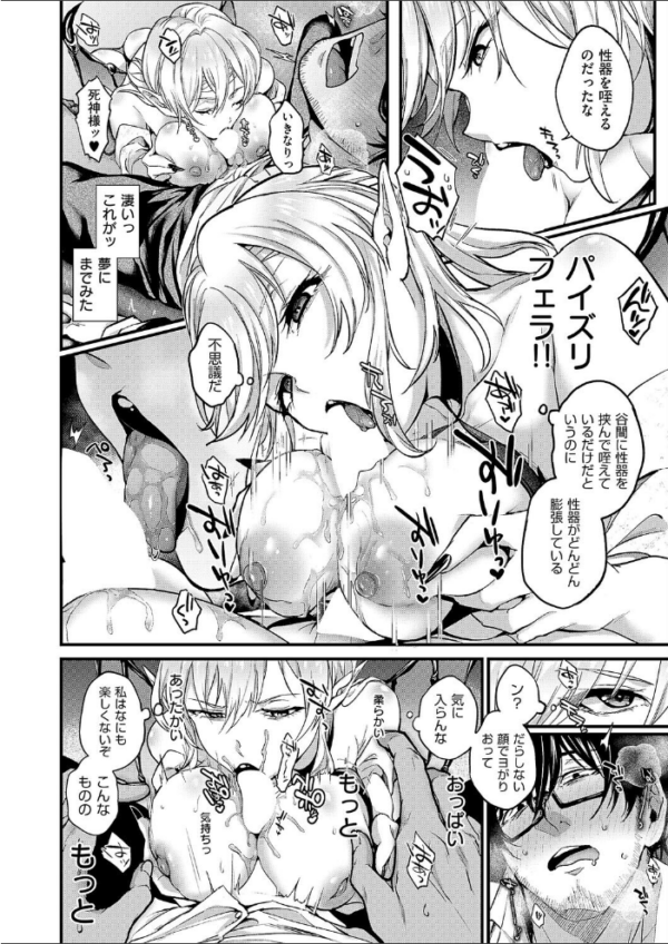 エロ漫画:死を超えて性を知る hitomi サンプル画像