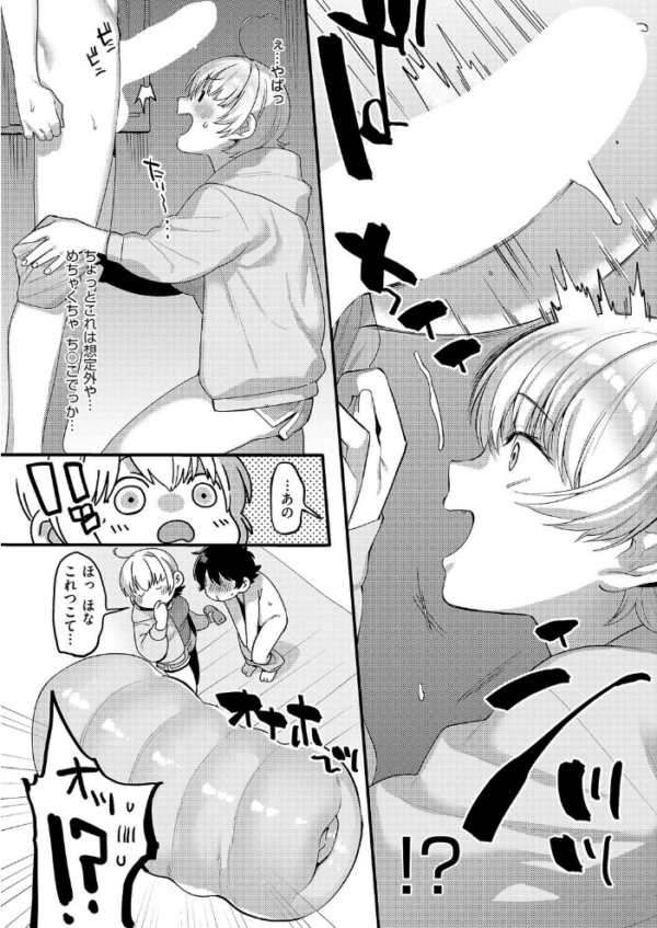 エロ漫画:大好きなエロ漫画家が女の子だった件 hitomi サンプル画像