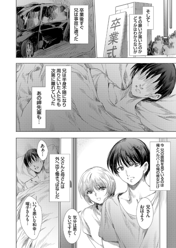 エロ漫画:性悪寝取り兄への優越寝取り復讐 hitomi サンプル画像