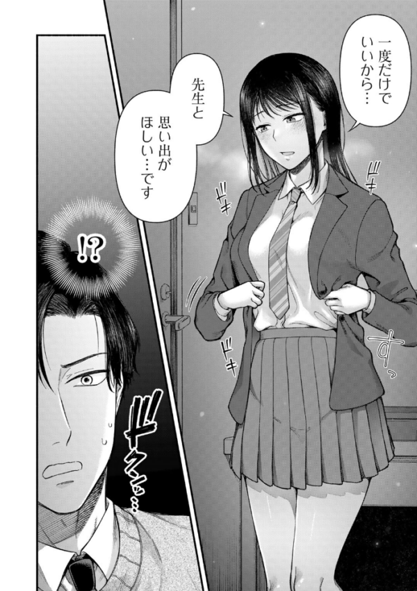 エロ漫画:放課後、雪に溶ける 【単話】 hitomi サンプル画像