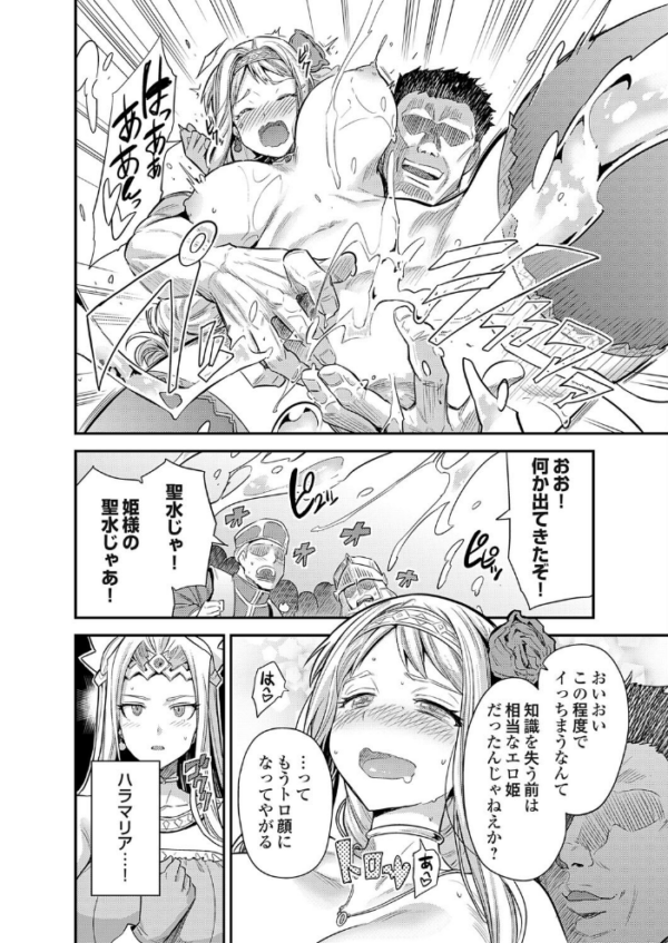 エロ漫画:ヤろう系ファンタジー外伝 孕ませキングダム(仮) hitomi サンプル画像