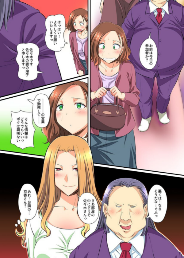 エロ漫画:群がる女どもを食い放題!部下の妻、彼氏持ち女子、女教師、ビッチ姉 hitomi サンプル画像