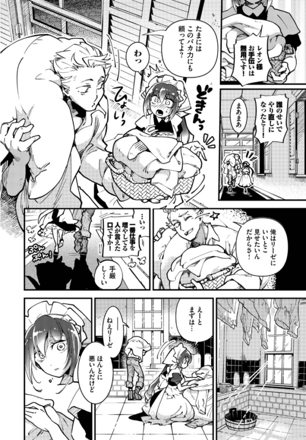 エロ漫画:肉体ご奉仕が大好き系メイド vol.5 hitomi サンプル画像