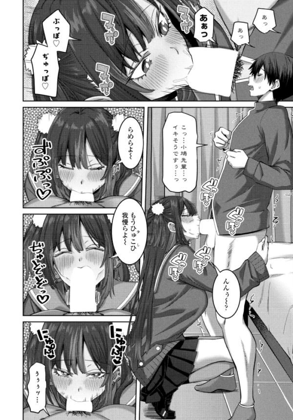 エロ漫画:早漏チ○ポ改善生徒会 第1話 hitomi サンプル画像