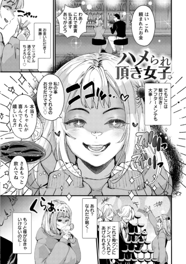 エロ漫画:エンジェルクラブMEGA Vol.130 hitomi サンプル画像