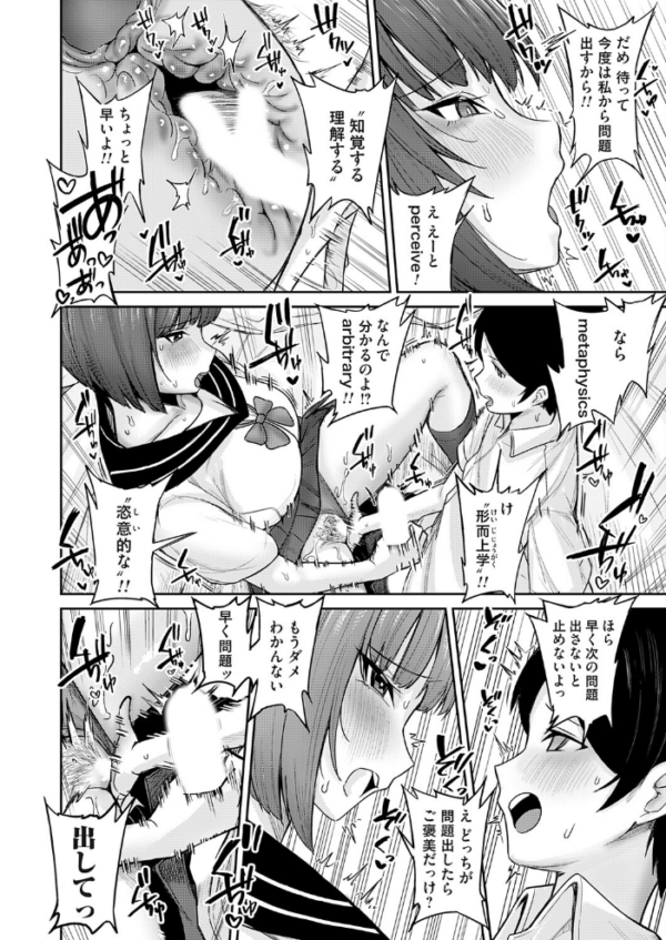 エロ漫画:デカ女にはマン研ゼミ hitomi サンプル画像