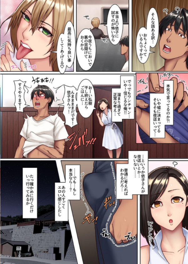 エロ漫画:エッチな風習がある島で美人妻たちとセックスし放題!総集編 hitomi サンプル画像