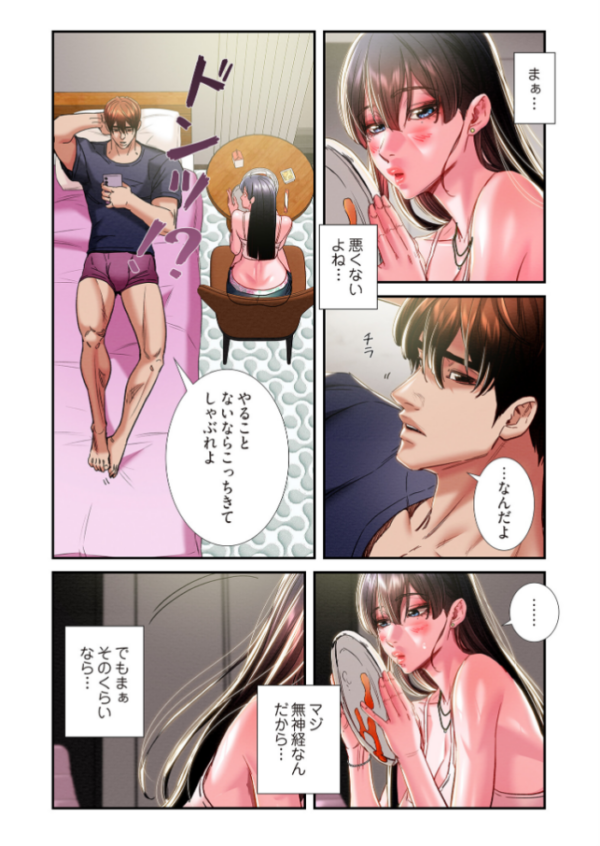 エロ漫画:奪う男(フルカラー) 63 hitomi サンプル画像