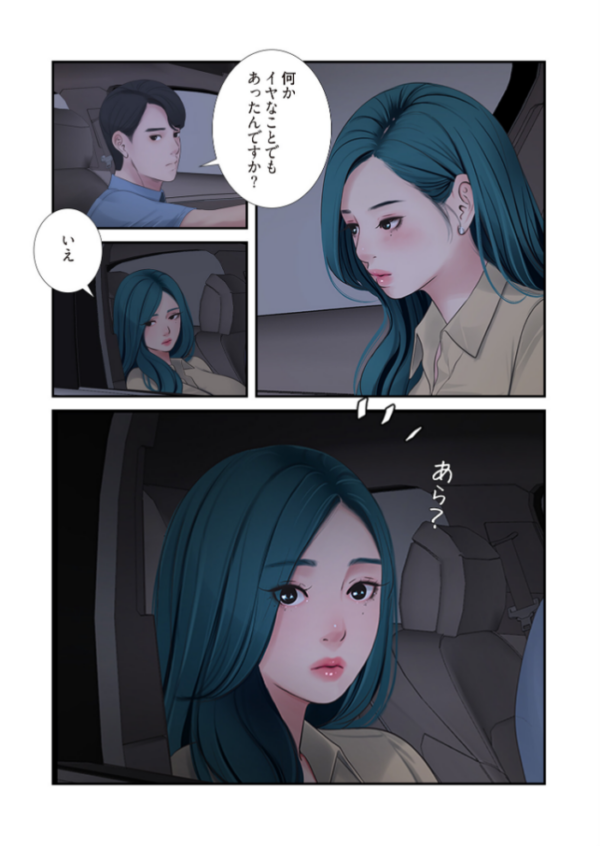 エロ漫画:開栓日誌(フルカラー) 43 hitomi サンプル画像