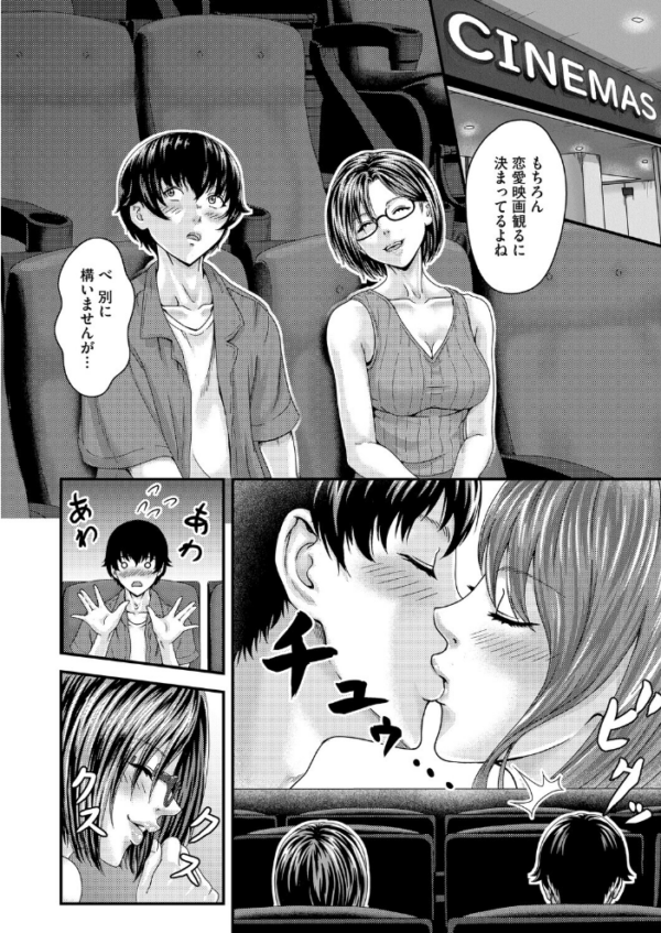 エロ漫画:Cherry Hunter恭子 hitomi サンプル画像