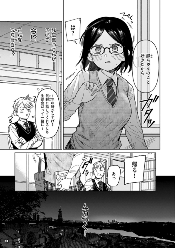 エロ漫画:未確認感情恋愛未遂君次第 hitomi サンプル画像