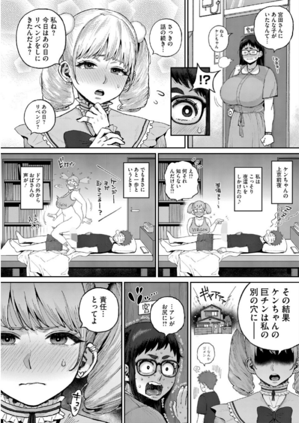 エロ漫画:デカ陰ガ〜ル日菜ちゃん2 幼馴染なライバル登場!? hitomi サンプル画像