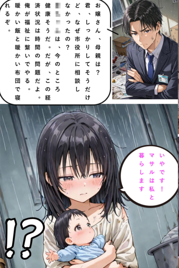 エロ漫画:レ○プされていた少女を保護したら花嫁になった話 モザイク版 hitomi サンプル画像