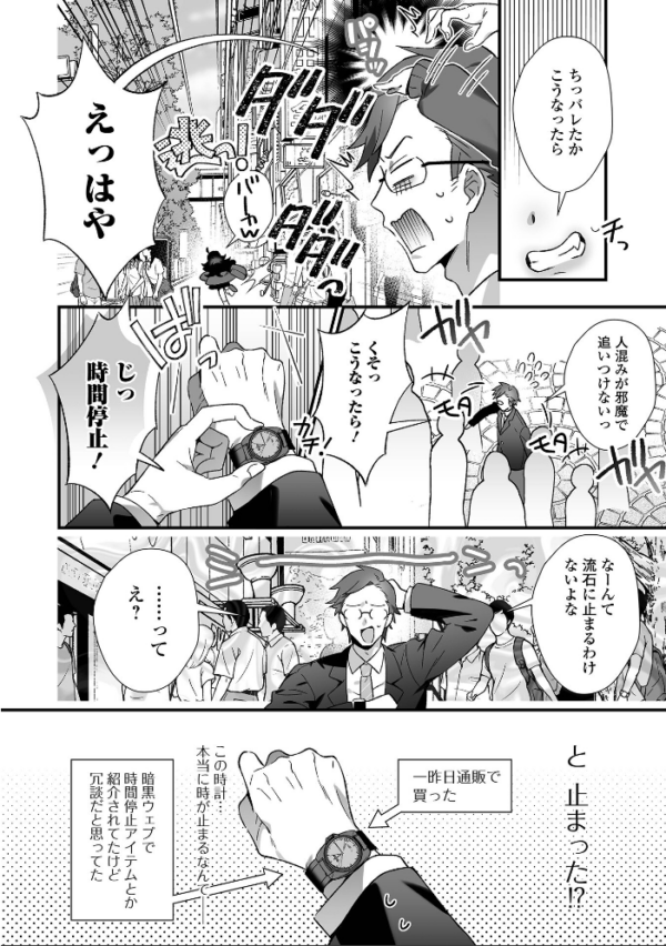 エロ漫画:男の娘とぬりゅハメえっち! hitomi サンプル画像