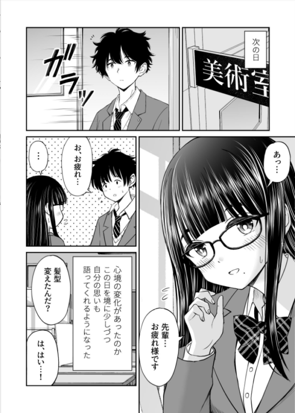エロ漫画:美術部の巨乳後輩がヌードモデルになった結果あまりにエロすぎて俺の芸術が爆発した話 hitomi サンプル画像