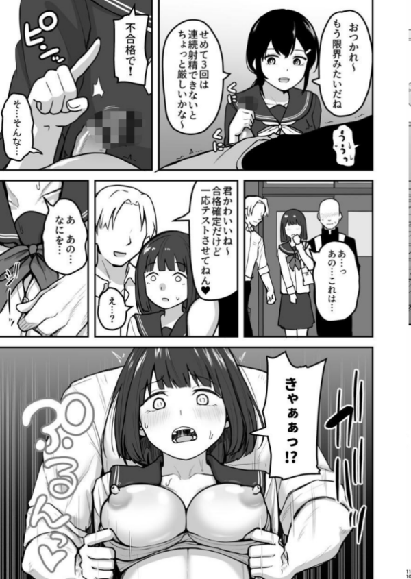 エロ漫画:Hな部活に入りませんか?-同意不要でハメまくる部活- hitomi サンプル画像