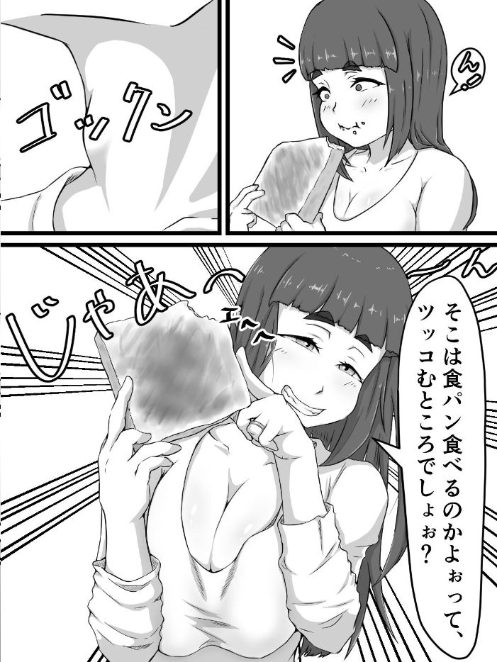 エロ漫画:おっとり巨乳妻の寝取られご近所突き合い hitomi サンプル画像
