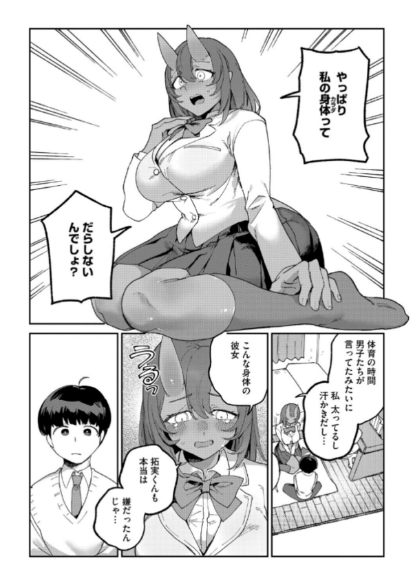エロ漫画:鬼っ娘コンプレックス hitomi サンプル画像