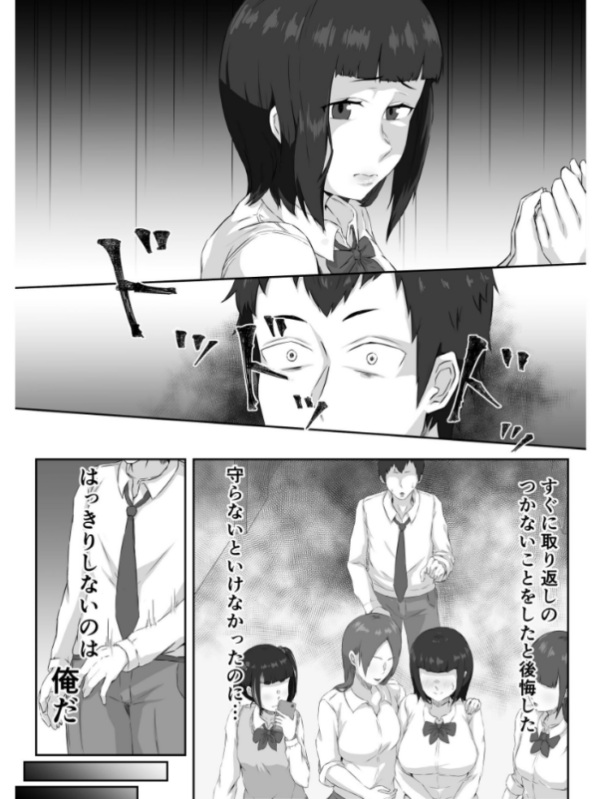 エロ漫画:押しに弱い巨乳彼女は断り切れずに寝取られる hitomi サンプル画像