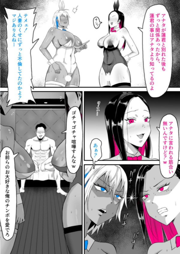 エロ漫画:元ヤン妻、寝取られる 2 hitomi サンプル画像