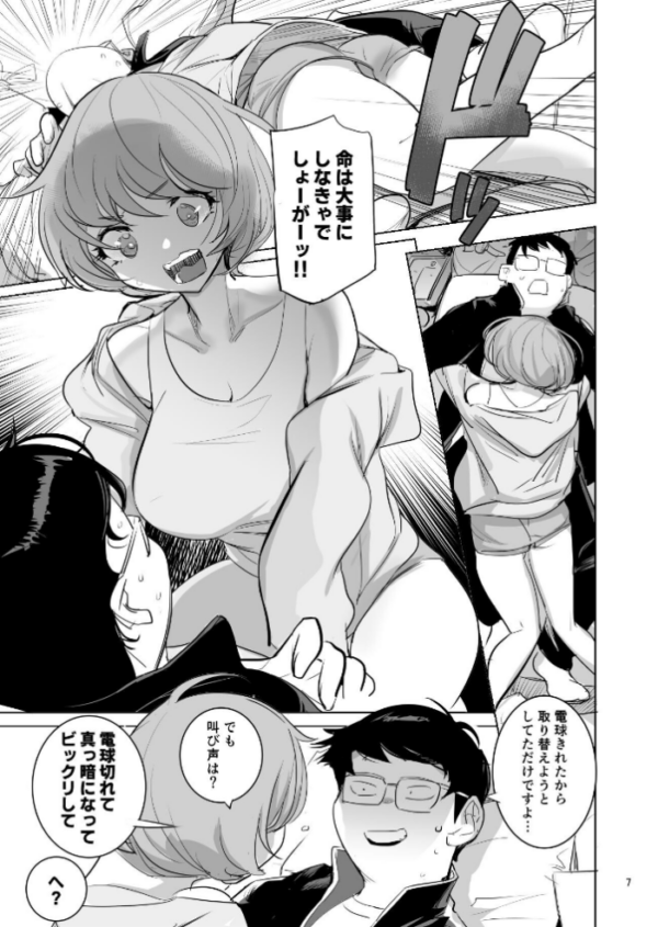 エロ漫画:人気同人作家の妻とラブラブ新婚性活◇でも妻が好きすぎてNTRしてしまうボクなんです 第三話 人気同人作家の妻とラブラブ新婚性活◆でも上司の美人妻とプロ彼女にNTRを迫られるボクなんです hitomi サンプル画像