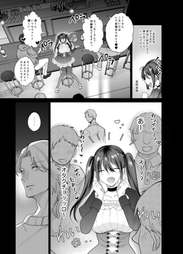 エロ漫画:おふぱこっ!2〜ネトゲのオフ会でハメられて姫ちゃんが肉便器にされちゃう話〜 hitomi サンプル画像