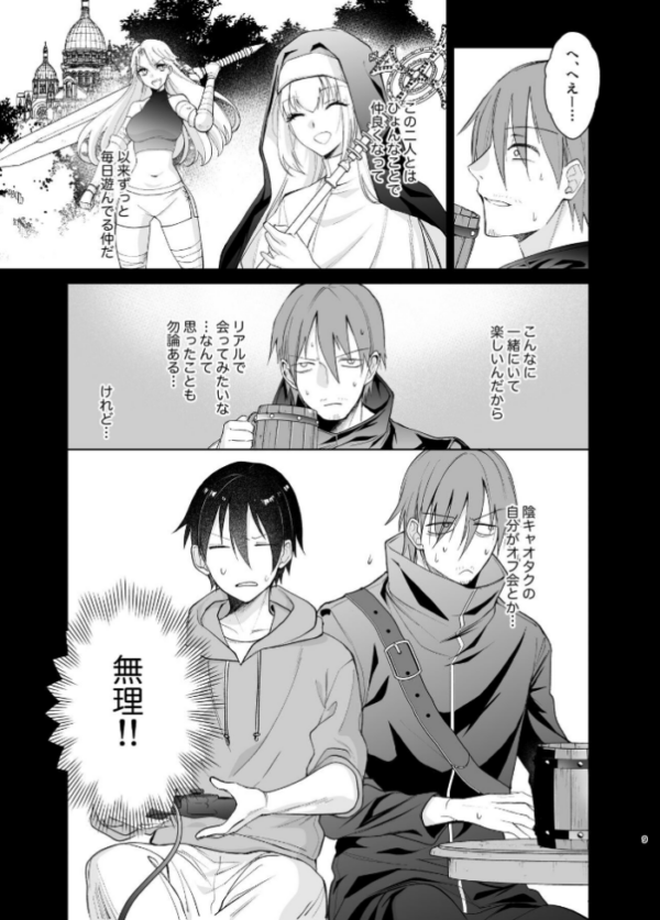 エロ漫画:クラスの憧れの巨乳JKと種付けセックスする話 hitomi サンプル画像