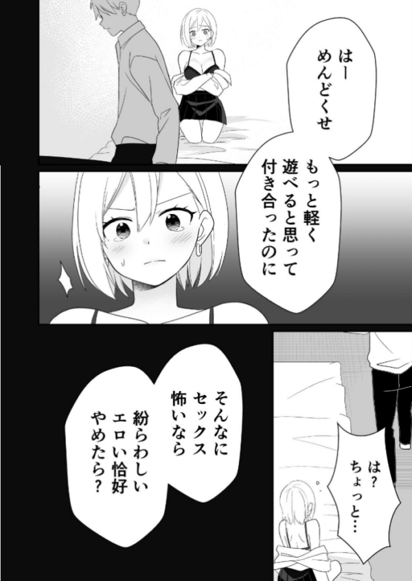 エロ漫画:ビッチぶってた処女ギャルですが友達のHを見て発情したので元カレに初体験をお願いしました 1 覗き見から始まる処女ギャルの発情 hitomi サンプル画像