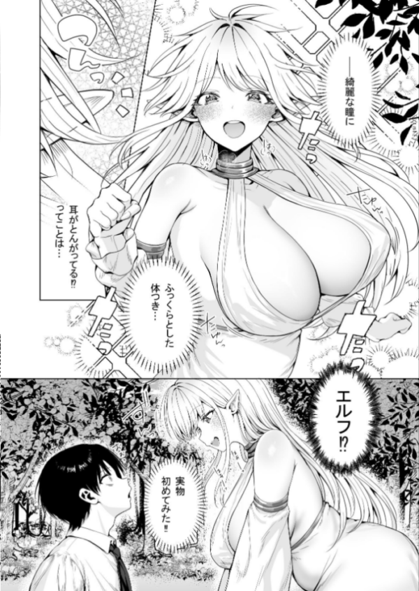 エロ漫画:種馬(救世主)として召喚された異世界でエルフママに甘やかされながらヤリまくる hitomi サンプル画像