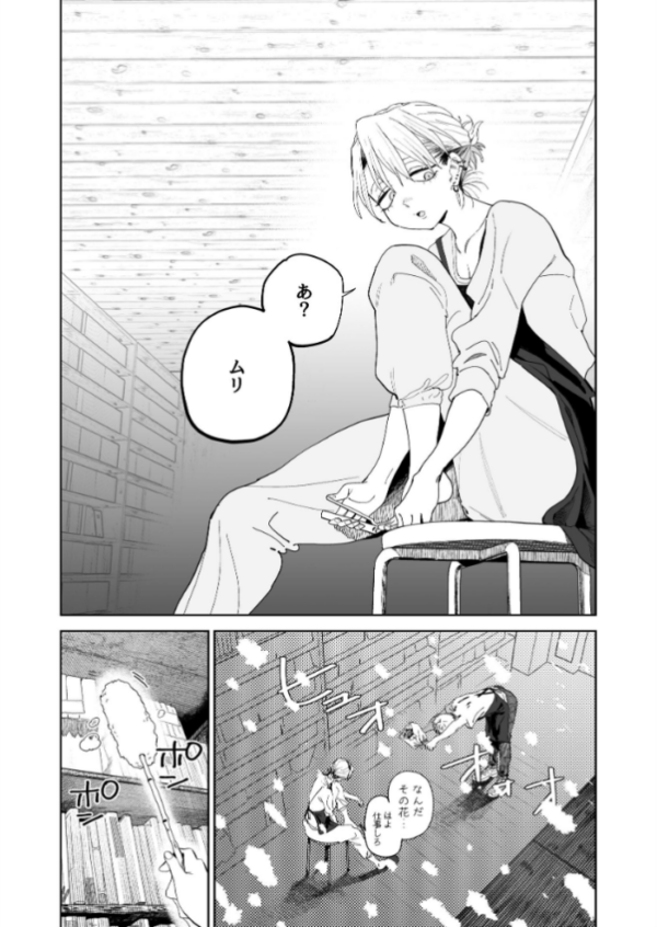 エロ漫画:デカケツパワハラ店長に搾られたい! hitomi サンプル画像