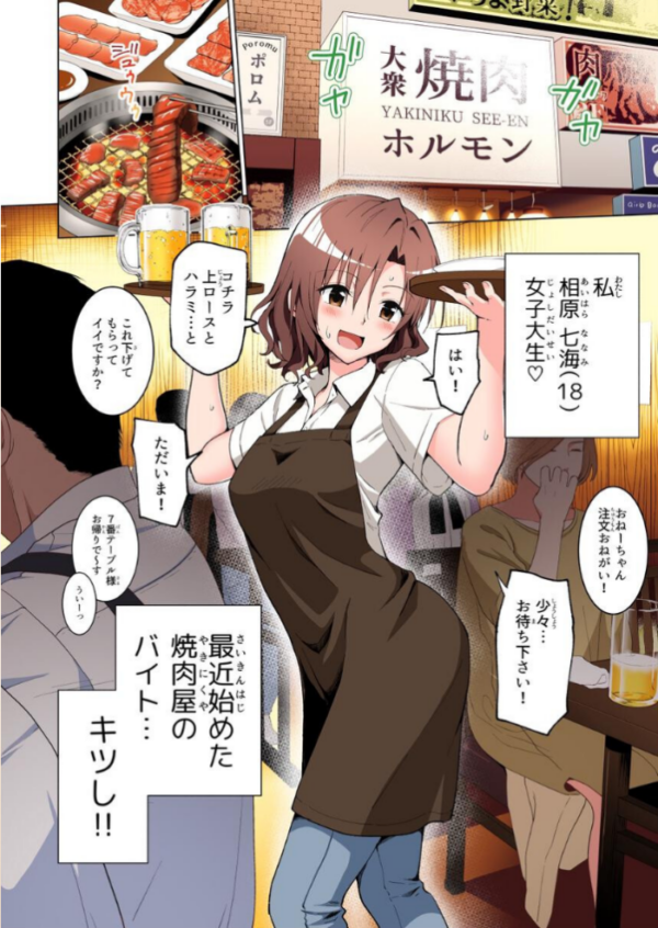 エロ漫画:パパ活はじめました総集編 hitomi サンプル画像