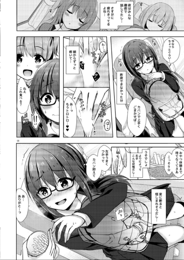 エロ漫画:優等生 綾香のウラオモテ 総集編 03 hitomi サンプル画像