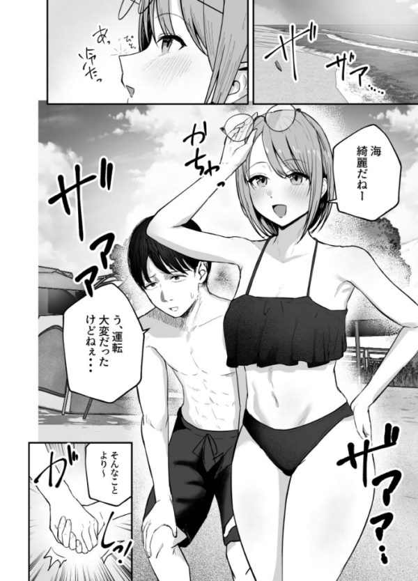 エロ漫画:「お前がフった陰キャ女、今じゃフォロワー100万人超えの爆乳グラビアアイドルだぞ?w」 2 ―彼女のいる俺をむちむち爆乳ボディで誘惑してきて逆NTR― hitomi サンプル画像