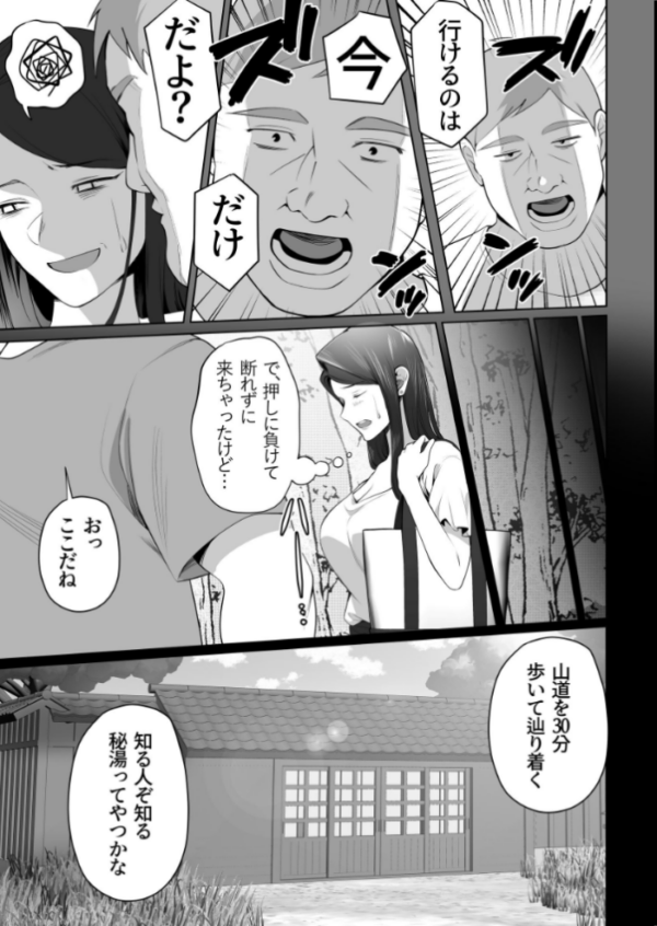 エロ漫画:お前の母ちゃんすげェ良かったよ。(白抜き) (3) hitomi サンプル画像