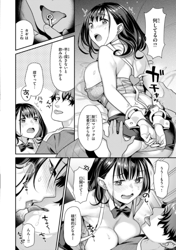 エロ漫画:とりっくにゃんとりーと! hitomi サンプル画像