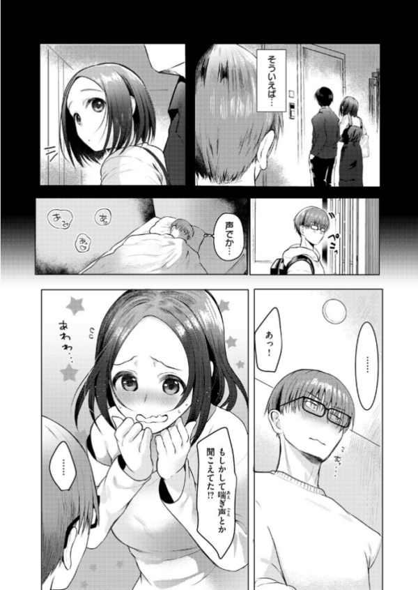 エロ漫画:ハプニング ステイ hitomi サンプル画像