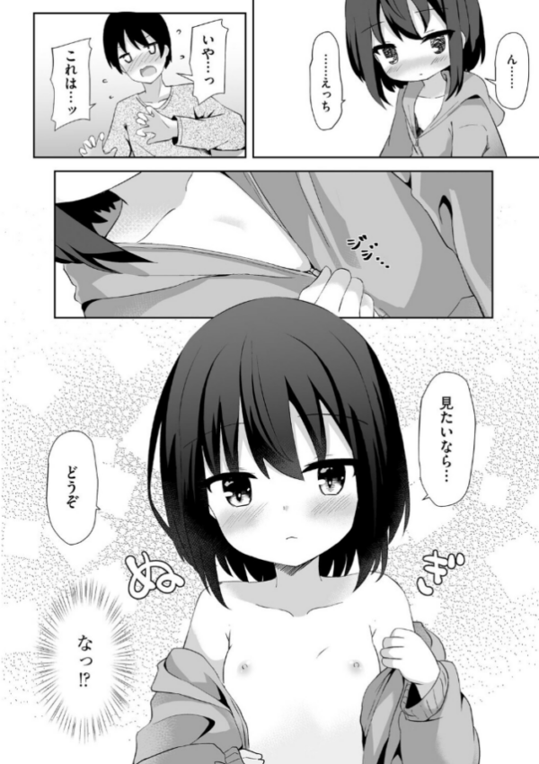 エロ漫画:後輩が相手じゃだめですか? hitomi サンプル画像
