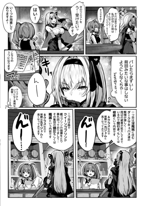 エロ漫画:性なる賢者でごめんなさい◆ 第1章ガマンしないとダメなのに(白抜き版) hitomi サンプル画像